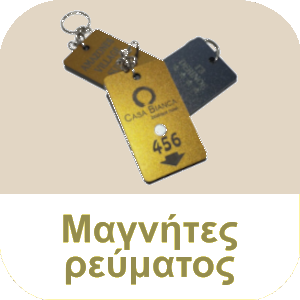 magnet keys